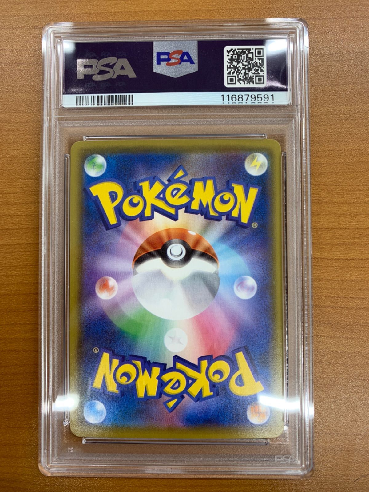 PSA10 ピカチュウ 25th ミラー s8a 001/028 25th ANNIVERSARY