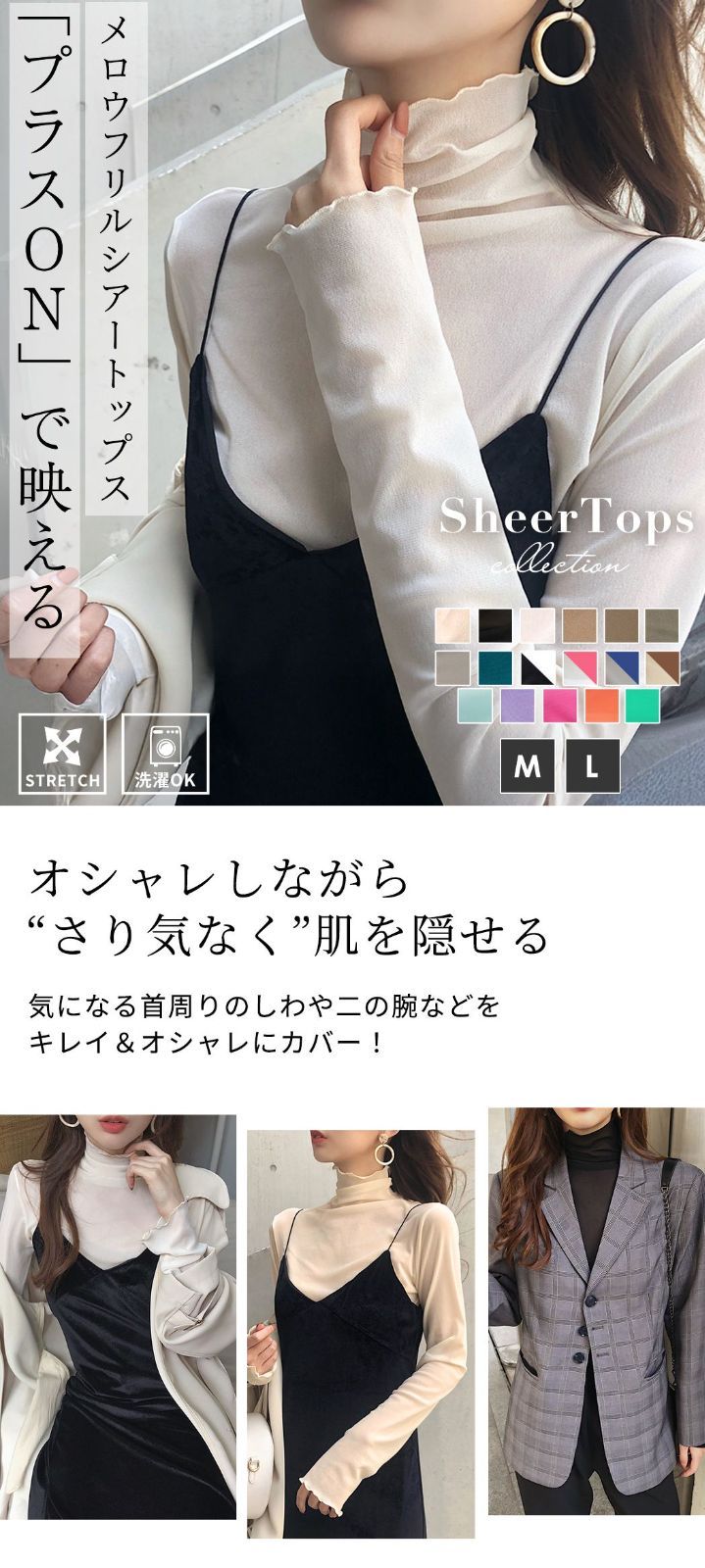 シースルー シアー カットソー レディース 長袖 トップス