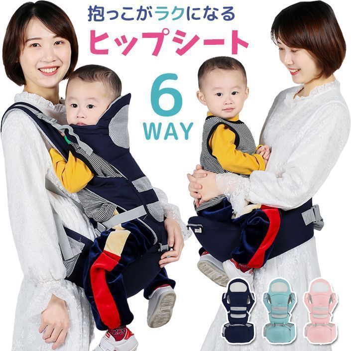 ヒップシート 抱っこ紐 対面抱き 前向き抱っこ 抱っこひも だっこひも おんぶ紐 多機能 ベビーキャリア 滑り止め付 赤ちゃん プレゼント ウエストキャリー分離可 推奨耐荷重20kg【beierle01】