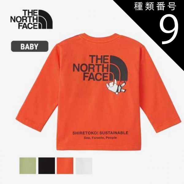 種類9：(TO)TNFオレンジ/80 ザ・ノース・フェイス ベビー 長袖 tシャツ THE NORTH FACE [ NTB82332ST ] ロングスリーブシレトコトコティー ロンt キッズ [メール便][230812] 子供