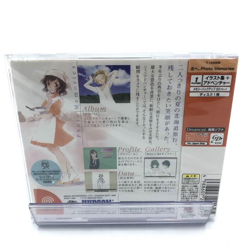 未開封品 13