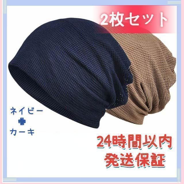ケア帽子　7点まとめ　youさま確認用です elmundo_f00449