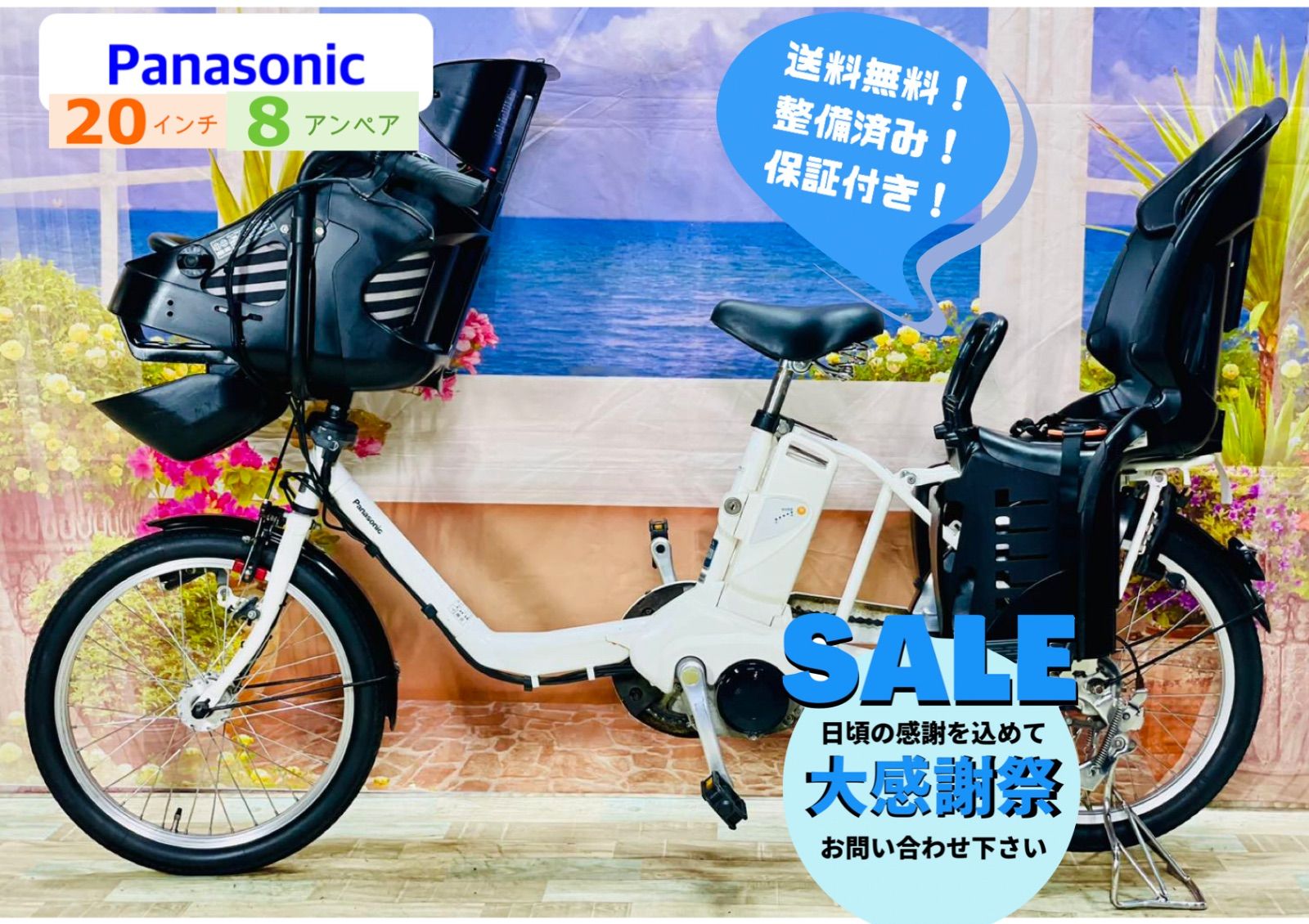 子供乗せ自転車 子供乗せ電動自転車Panasonic Gyutto ホワイト 3人乗り 