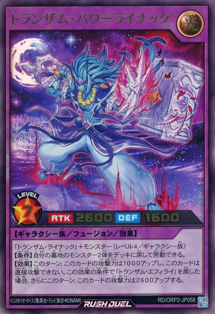 トランザムVライナック　プロモ　30枚セット 遊戯王ラッシュデュエル Amazon.co.jp: 遊戯王 ラッシュデュエル RD/CGR3-JP001