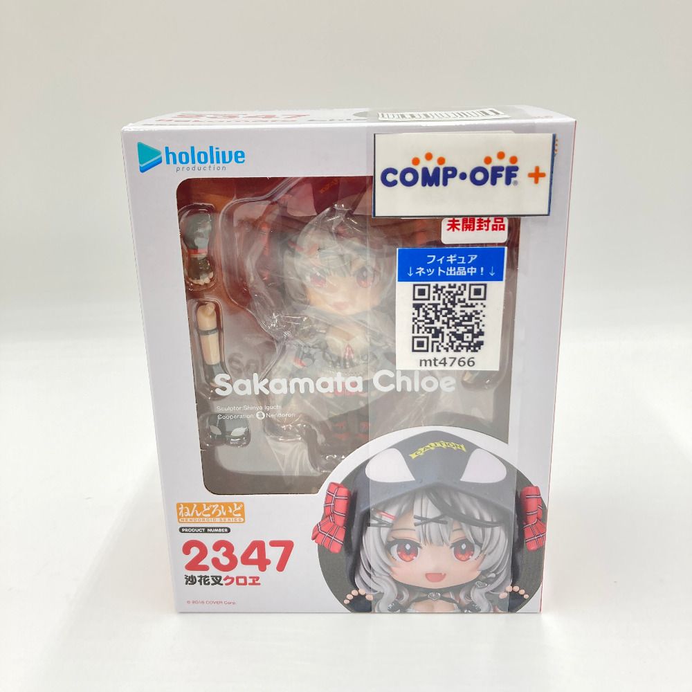 ねんどろいど 沙花叉クロヱ 「ホロライブプロダクション