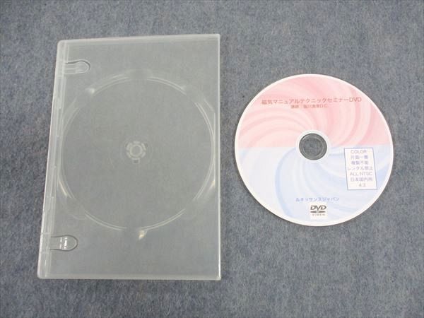 WH05-051 ルネッサンスジャパン 磁気マニュアルテクニックセミナー 状態良い DVD1枚 塩川満章 07s3D - メルカリ