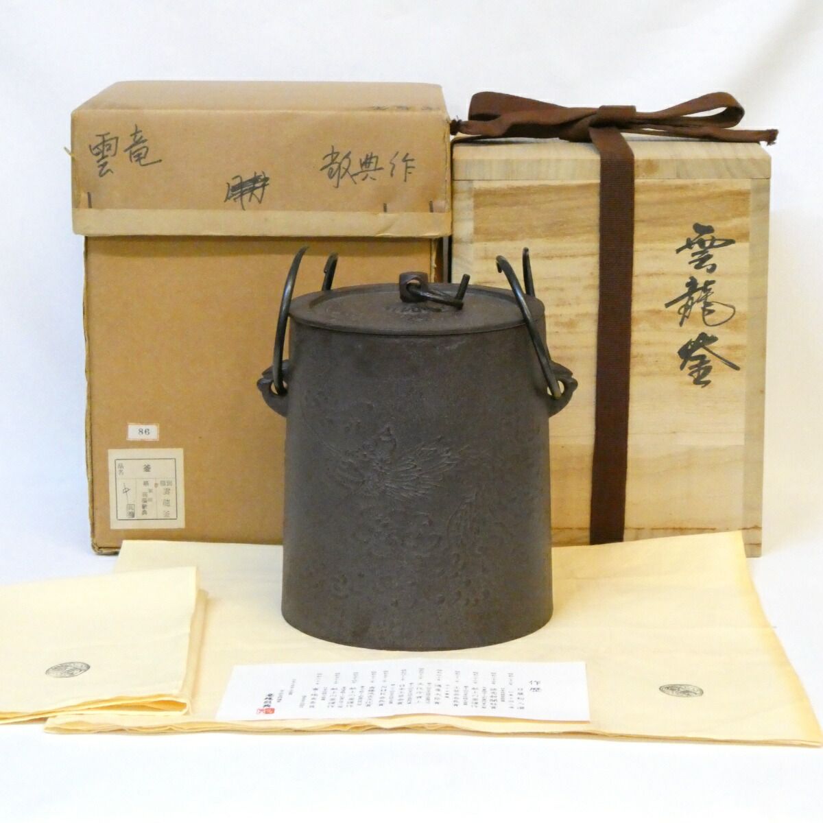 【信】阿弥陀堂 釜師 高橋敬典作 茶釜 茶道具 栗山園オンライン通販部 / 【出物】 阿弥陀堂炉釜 高橋敬典