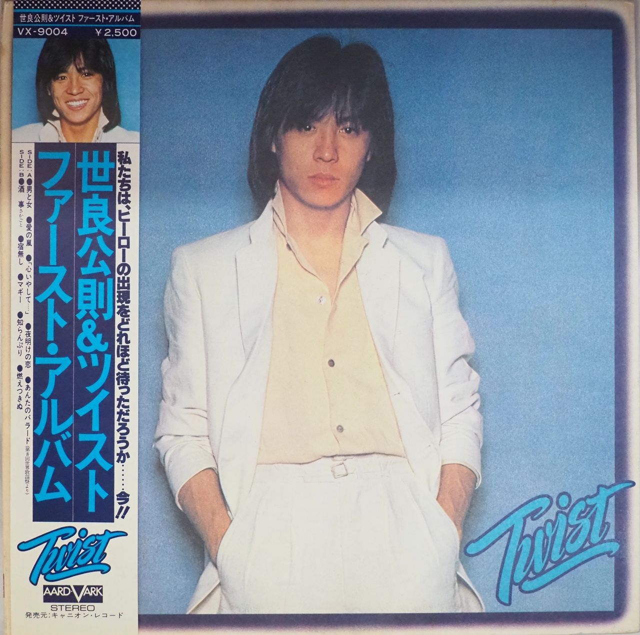 世良公則&ツイスト／世良公則&ツイスト - メルカリ