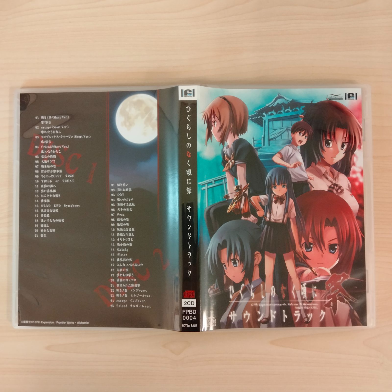 PS2ソフト ひぐらしのなく頃に祭 [お持ち帰りぃ～セット] - メルカリ