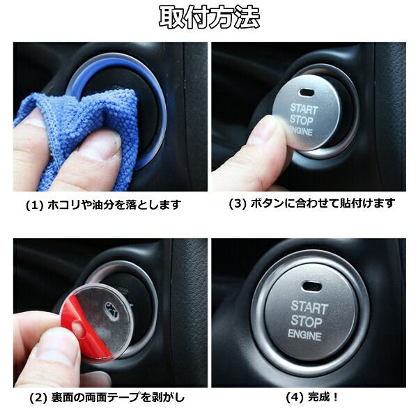 エンジンスタート ボタンカバー リング カー用品 ドレスアップ アクセサリー パーツ プッシュ かっこいい おしゃれ 30日保証 thumbnail 6