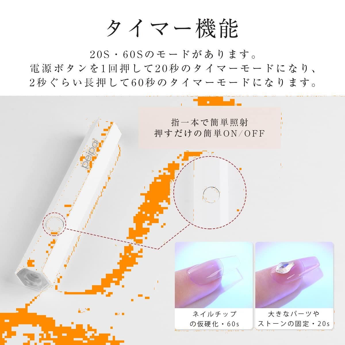 人気商品】ミニジェルネイル用uvライト ペン型 レジン用 3W 硬化ライト ネイルライト プロ用 UV 全ジェル対応 2階段タイマー u0026 手足両用  LED 充電式 peipai (ホワイト) - メルカリ