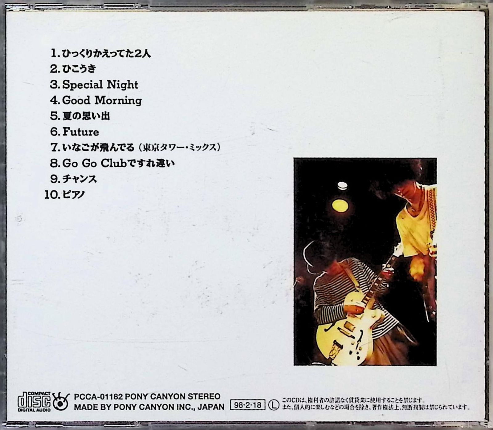 フィッシュマンズ Chappie, Don't Cryレコード限定盤 新品未開封 フィッシュマンズ – Chappie, Don't Cry | CITY POP on VINYL