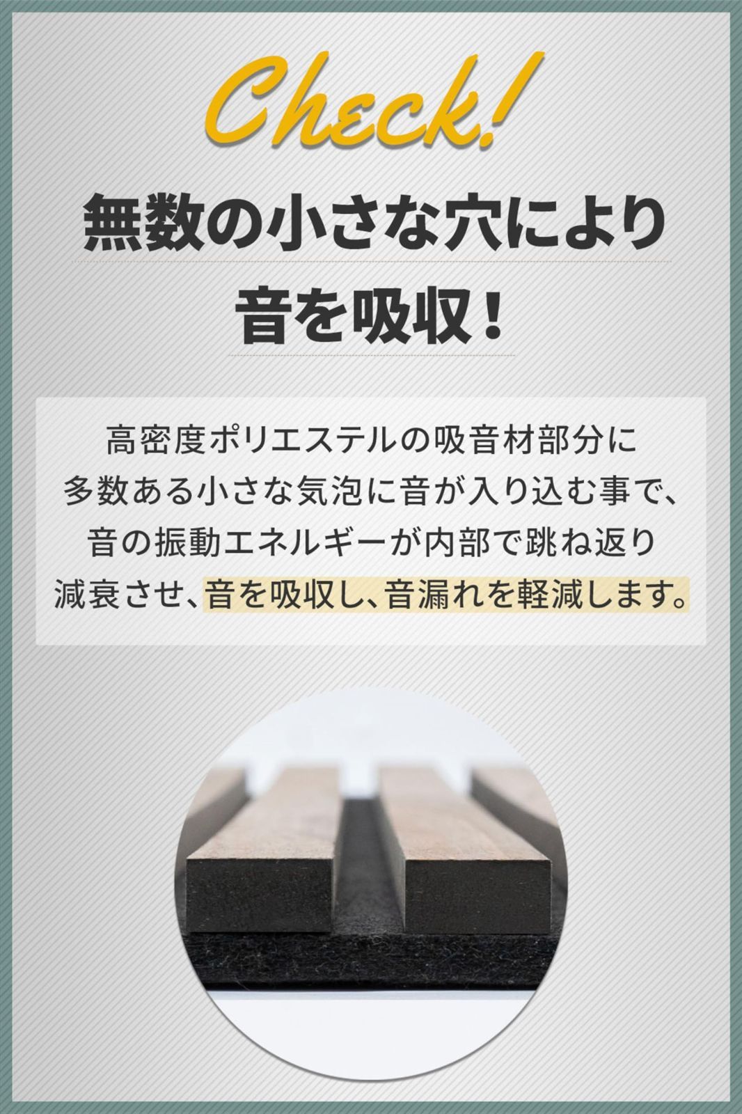 吸音パネル 吸音材