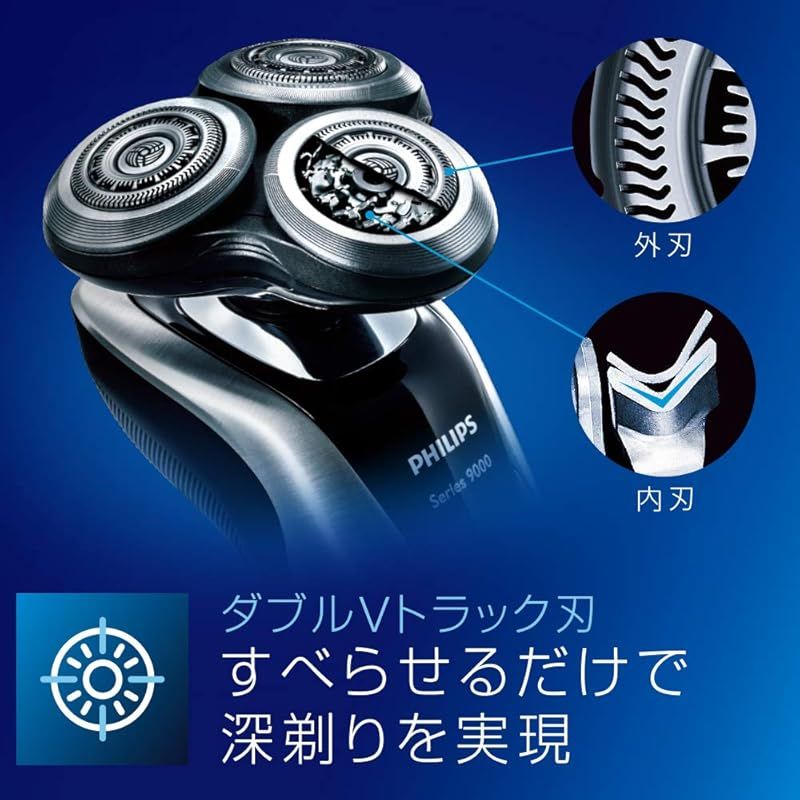 9000シリーズ 電気シェーバー