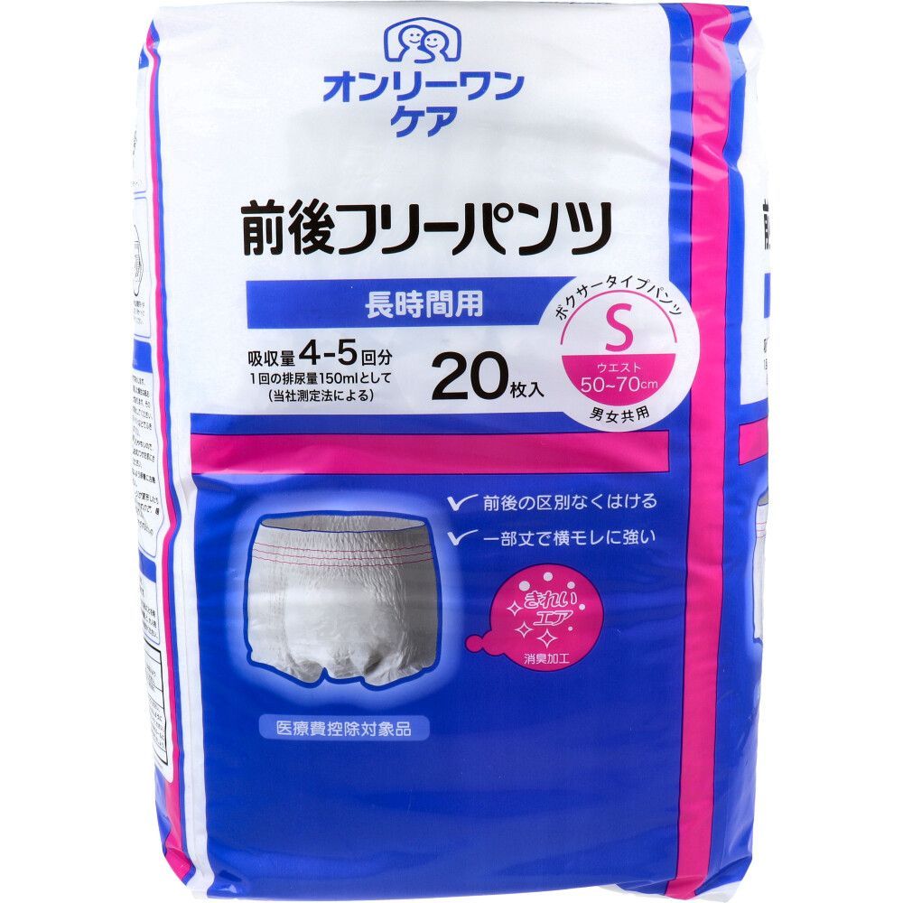 6セット オンリーワンケア 前後フリーパンツ 長時間用 Sサイズ 20枚入