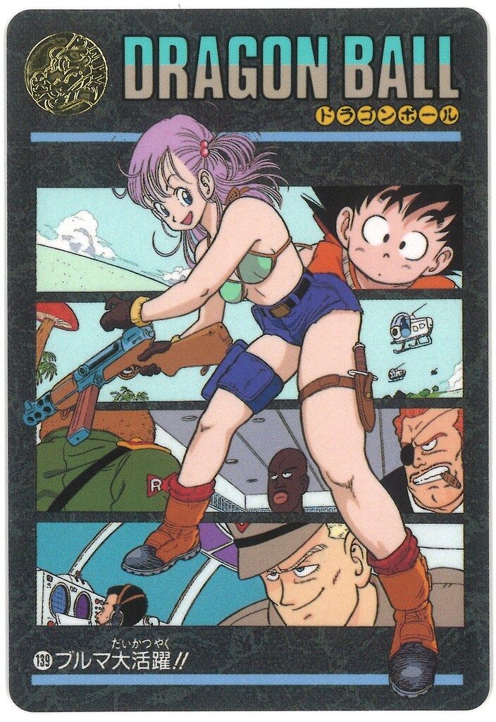 カードダス　ドラゴンボール　ビジュアルアドベンチャー　ノーマル13枚 ドラゴンボールZ カードダス ビジュアルアドベンチャー 239