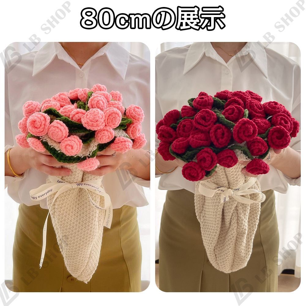 完成品] 花束ブランケット 80CM れないお花 バラ ブーケ 編み物 枯れ