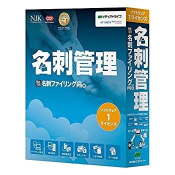 【中古-非常に良い】 やさしく名刺ファイリング?PRO v.15.0 1ライセンス