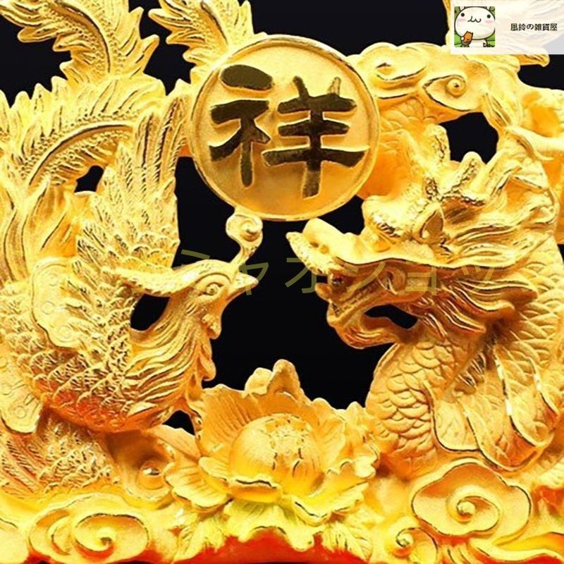 龍 ドラゴン 竜 鳳凰 鳥 ゴールド 金 黄金 置物 オブジェ 金龍 風水 開運 縁起 干支 中国 貯金箱 玄関 寝室 方角 店舗 金運 仕事運 健康運 伝統的 高品質 気高い NEXPOTALLINN_EU