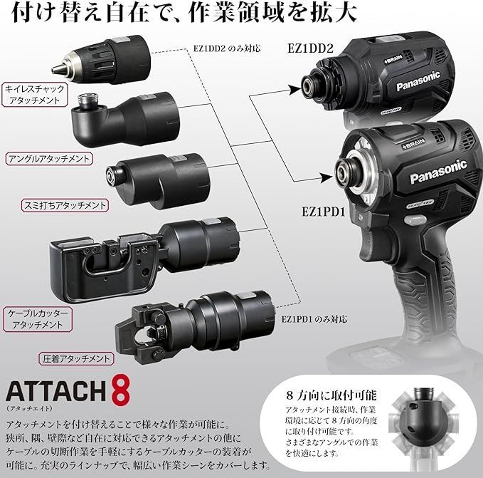 【Panasonic】充電式インパクトドライバー用アングルアタッチメント EXENA EZ9HX501【アウトレット品 新品未使用】