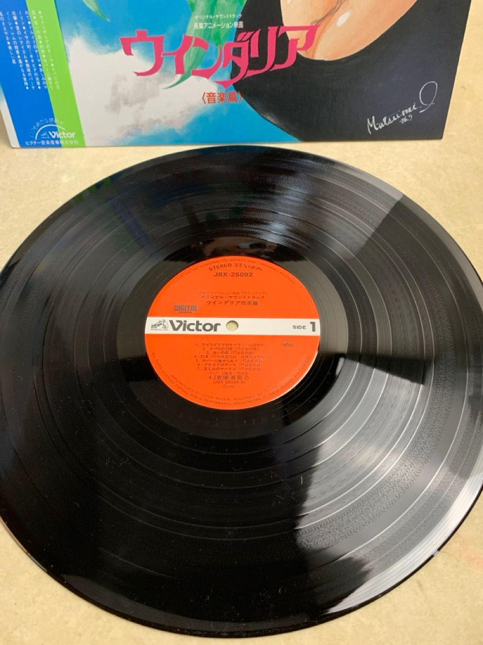LP 帯付 ウインダリア 音楽篇 オリジナルサウンドトラック