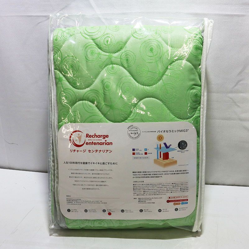 新品未使用】INVELインヴェル リチャージ センテナリアン（セミダブル）