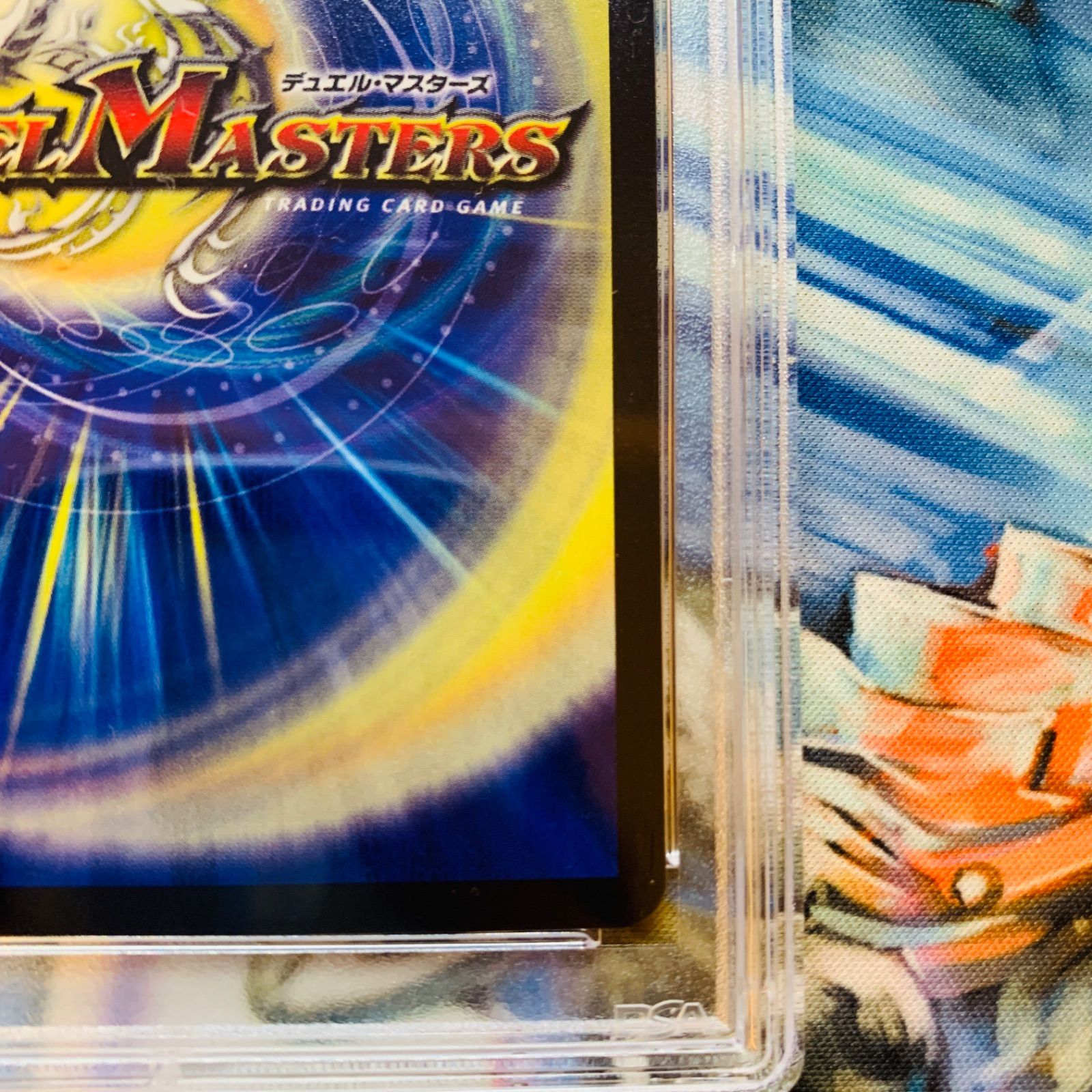 絶頂神話カツムゲン クライマックスカツムゲン psa8 ワン