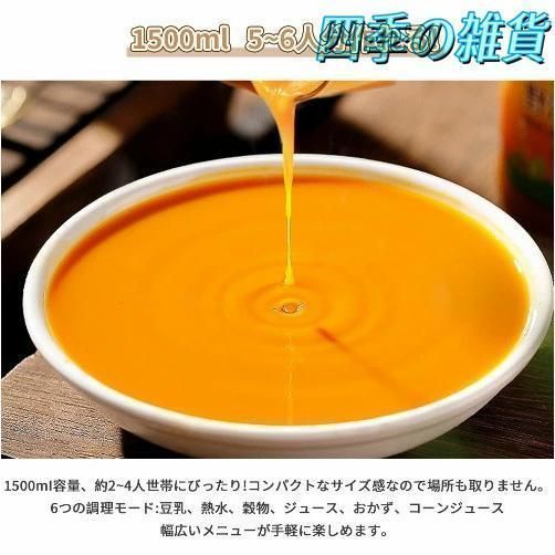 ブレンダー 乾燥大豆