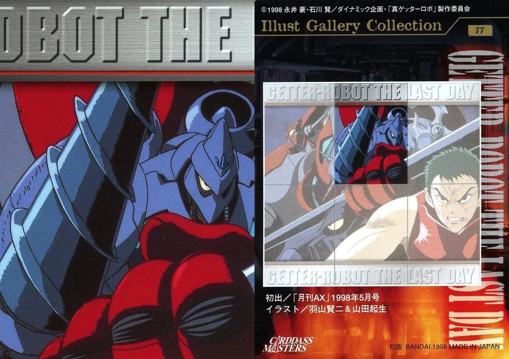 トレカ 中古】アニメ系トレカ 77[ノーマル]：イラストギャラリーカード23