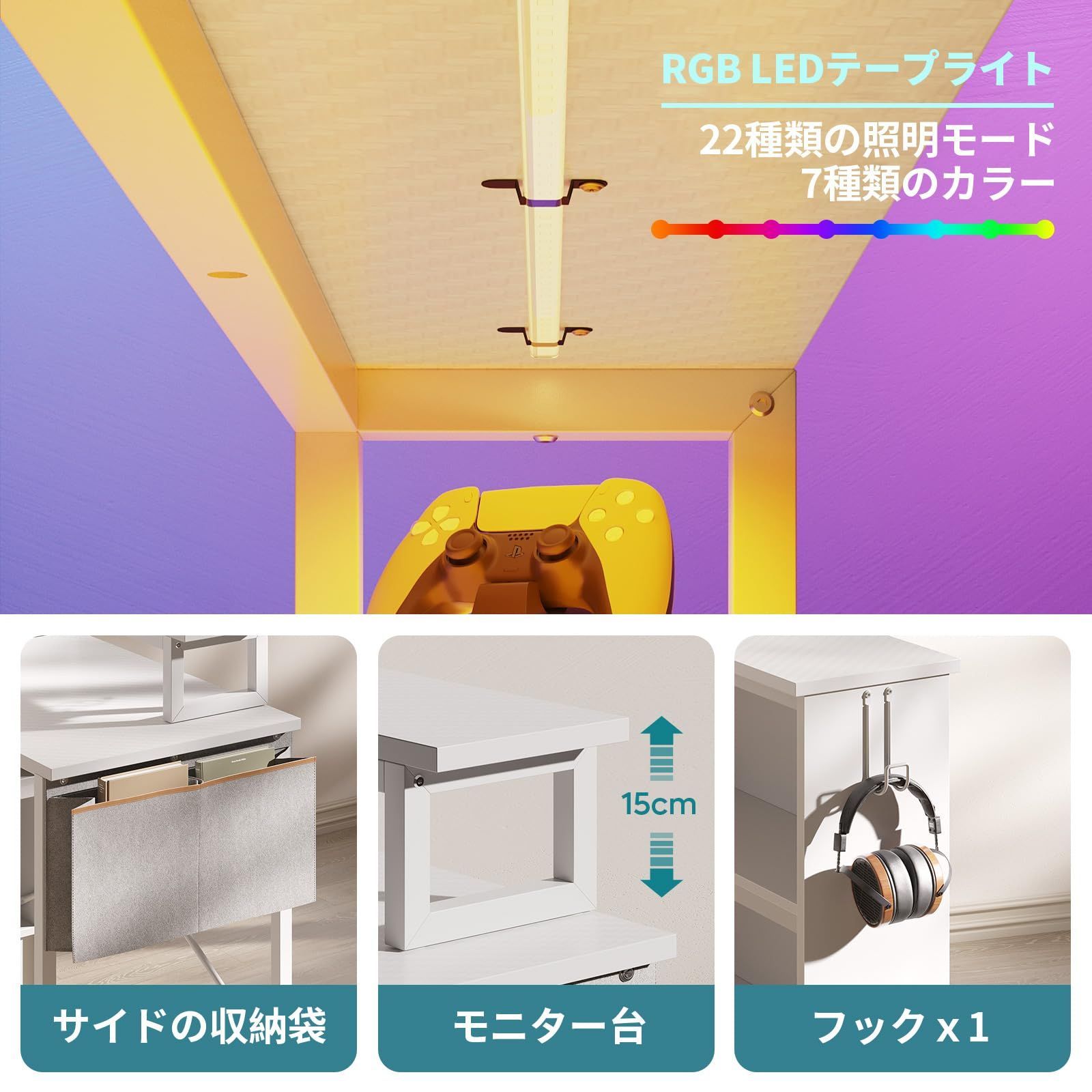 ゲーミングデスク