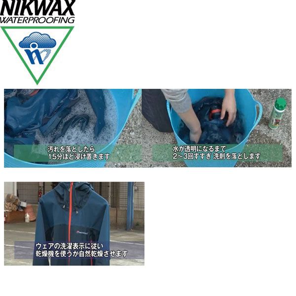 NIKWAX ニクワックス ツインパック EBEP01 アウトドア テックウォッシュ ダイレクトウォッシュイン 防水 撥水 洗濯洗剤