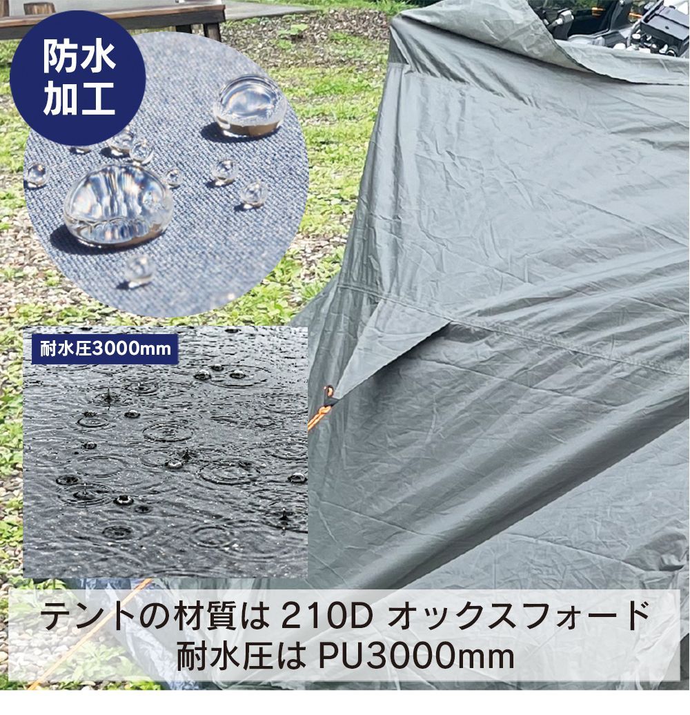 ツーリングテント