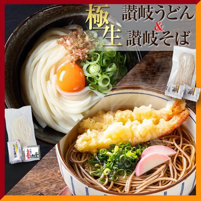 メルカリShops - 【生麺 讃岐うどん讃岐そば つゆ付き セット】生麺 お試し