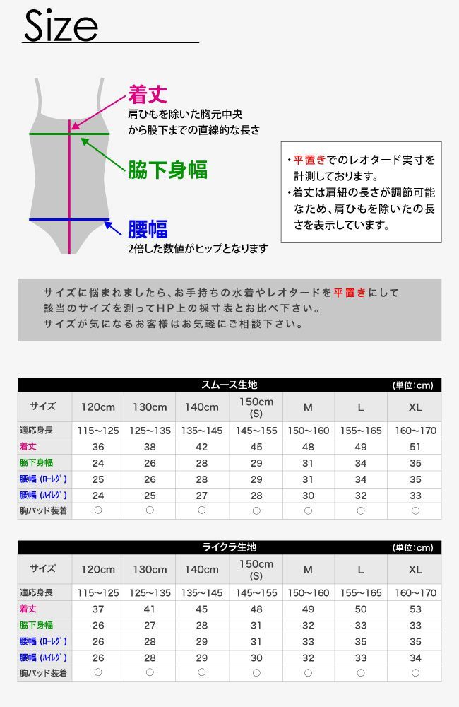 バレエ レオタード ジュニア 大人 [ロイヤルパッセ] 胸当て・バストポケット付き ロイヤルカット スカート無しレオタード 日本製 バレエ用品 国産 練習用 丈夫 子供 新体操 サヨリ