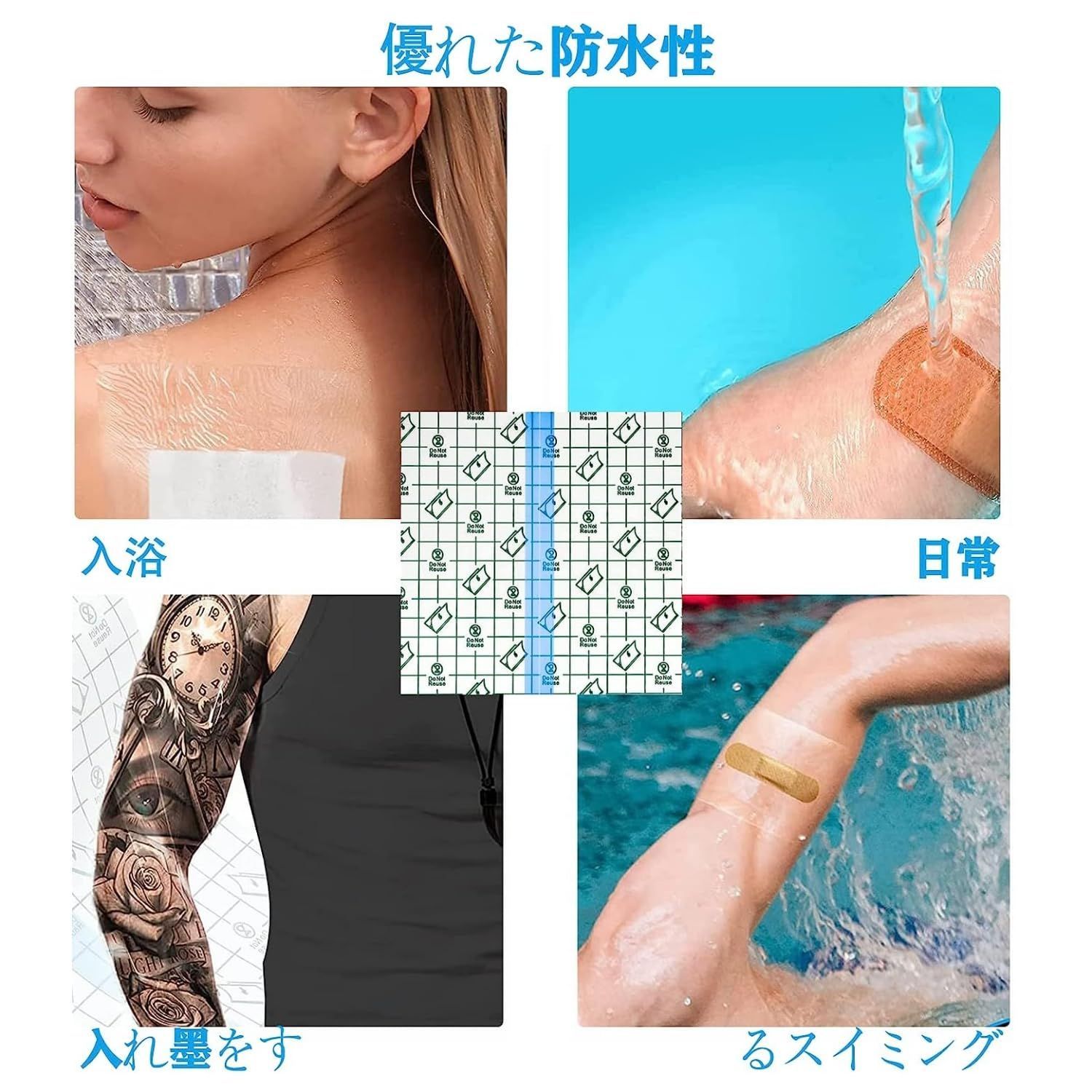 防水フィルム 50枚