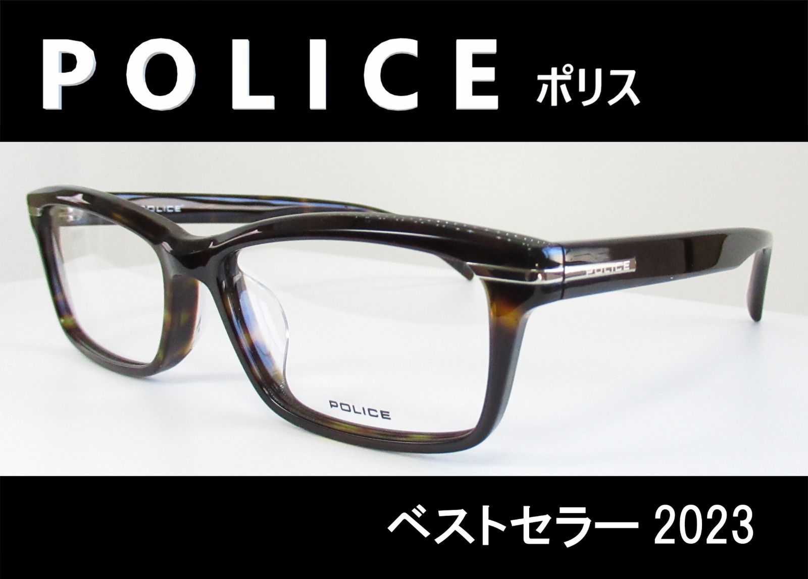 絶妙なデザイン ◇POLICE ポリス ◇メガネフレーム VPL267J-02BM