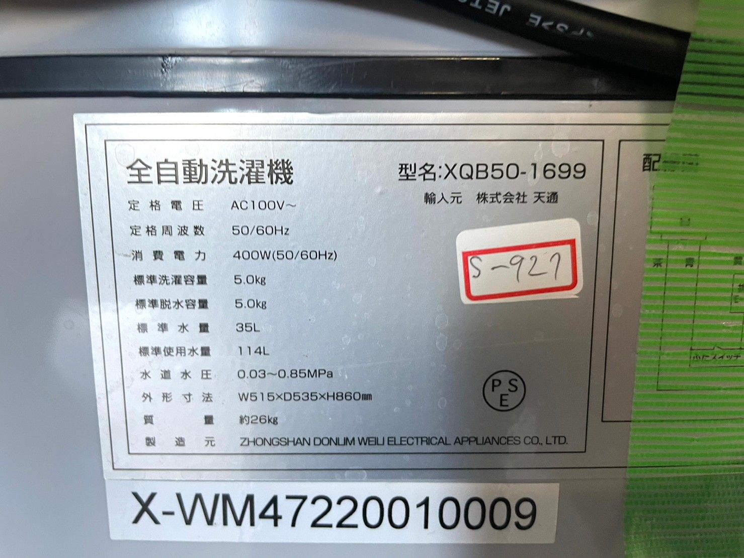 大阪限定配送☆3ヶ月保証付き☆2022年☆LIGHTEN☆XQB50-1699☆洗濯機 