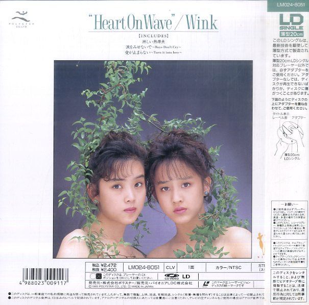 ウインク バンドスコア Wink スコア 楽譜 鈴木早智子 相田翔子 Yahoo!オークション - Wink バンドスコア ウインク 楽譜 相田