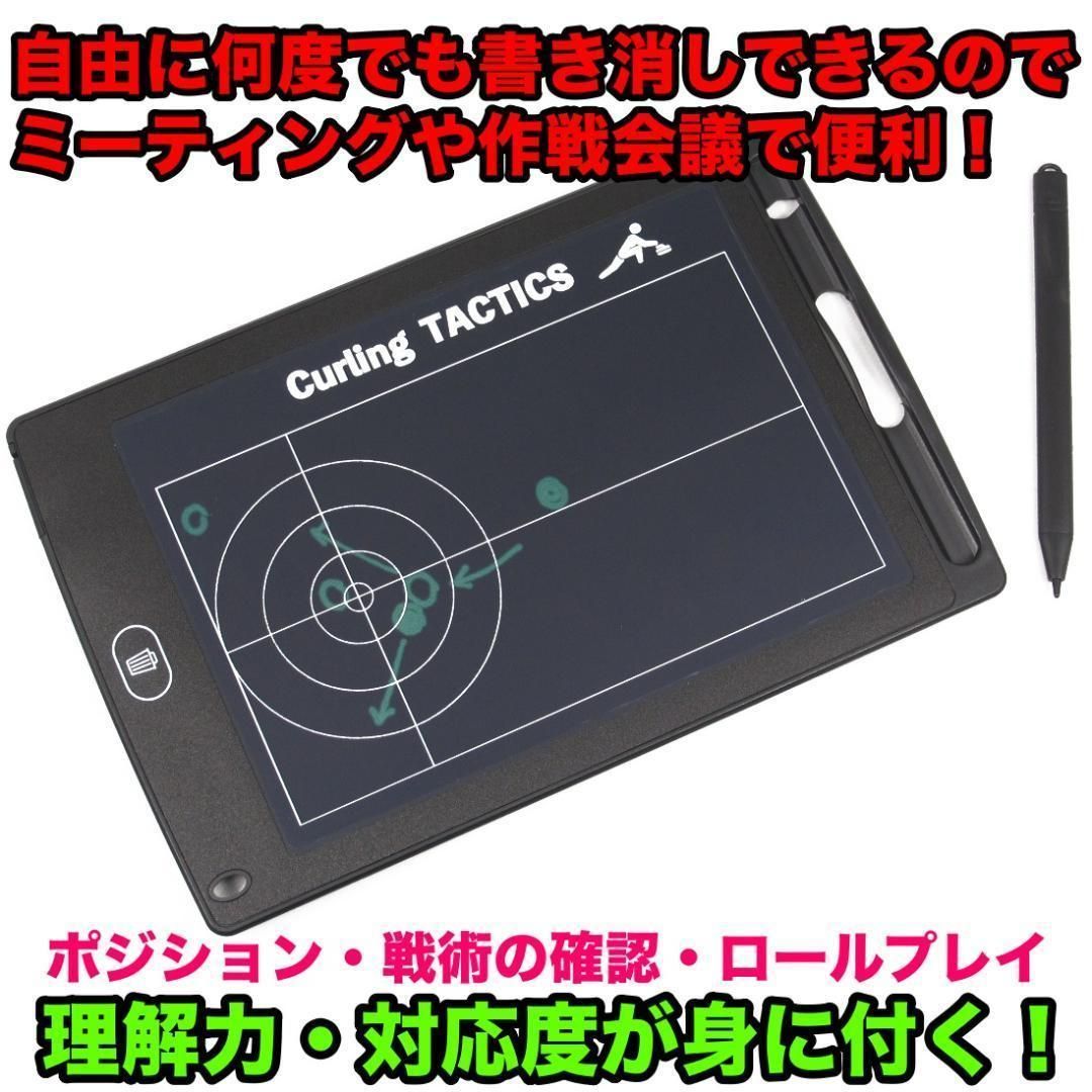 ポータブル 電子メモ カーリング 戦術 作戦 コーチ ボード 8.5インチ 