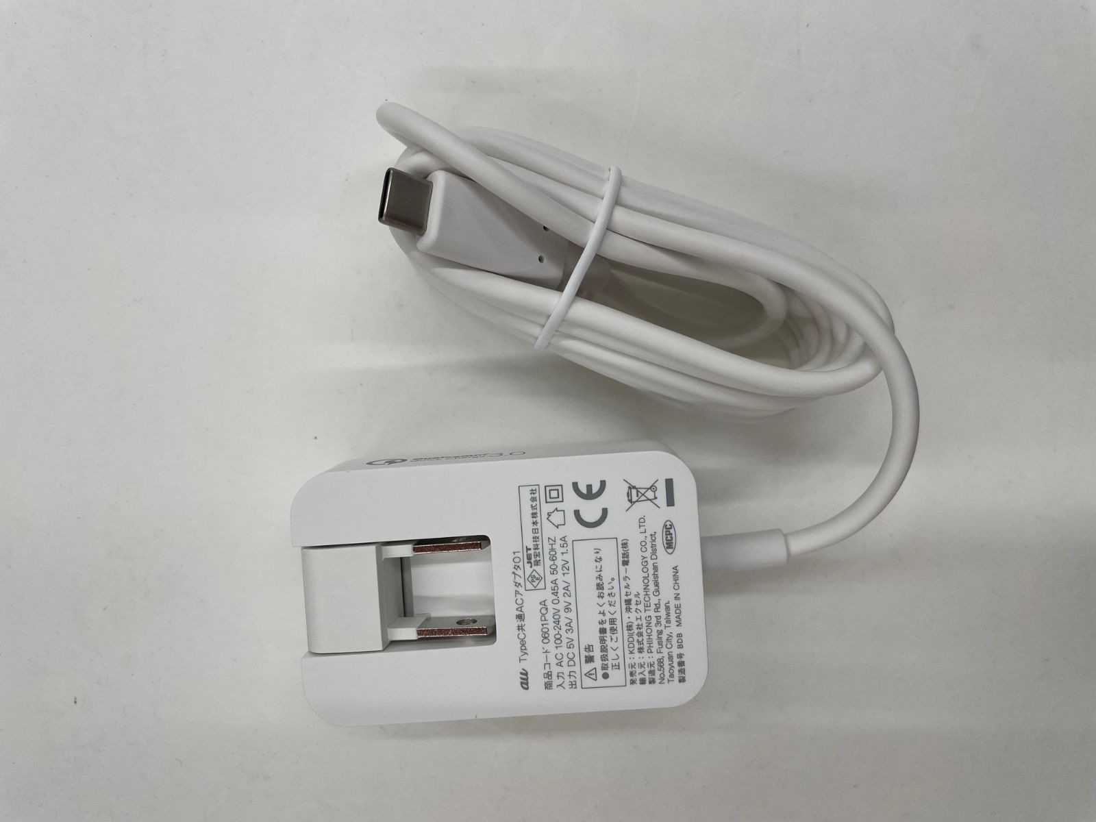 KDDI 0602PQA 28個セット 未開封品 - バッテリー/充電器