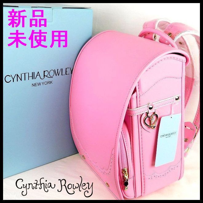 新品 定価85,800円 シンシアローリー ランドセル 女の子用 スイート 