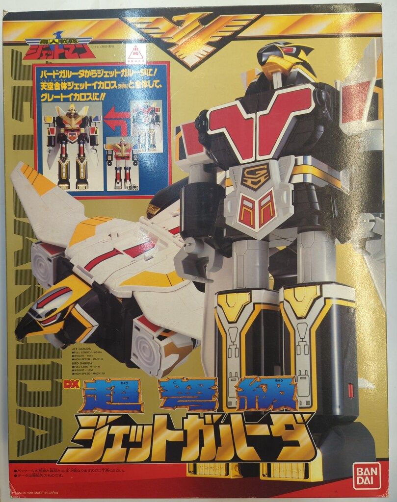 鳥人戦隊 ジェットマン DX ジェットガルーダ ステッカー シール 単品 特撮 バンダイ 鳥人戦隊ジェットマン DX超弩級ジェットガルーダ