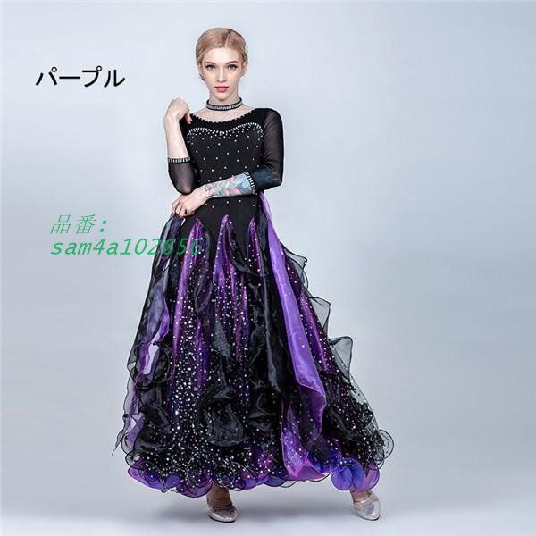 ドレス 競技会用