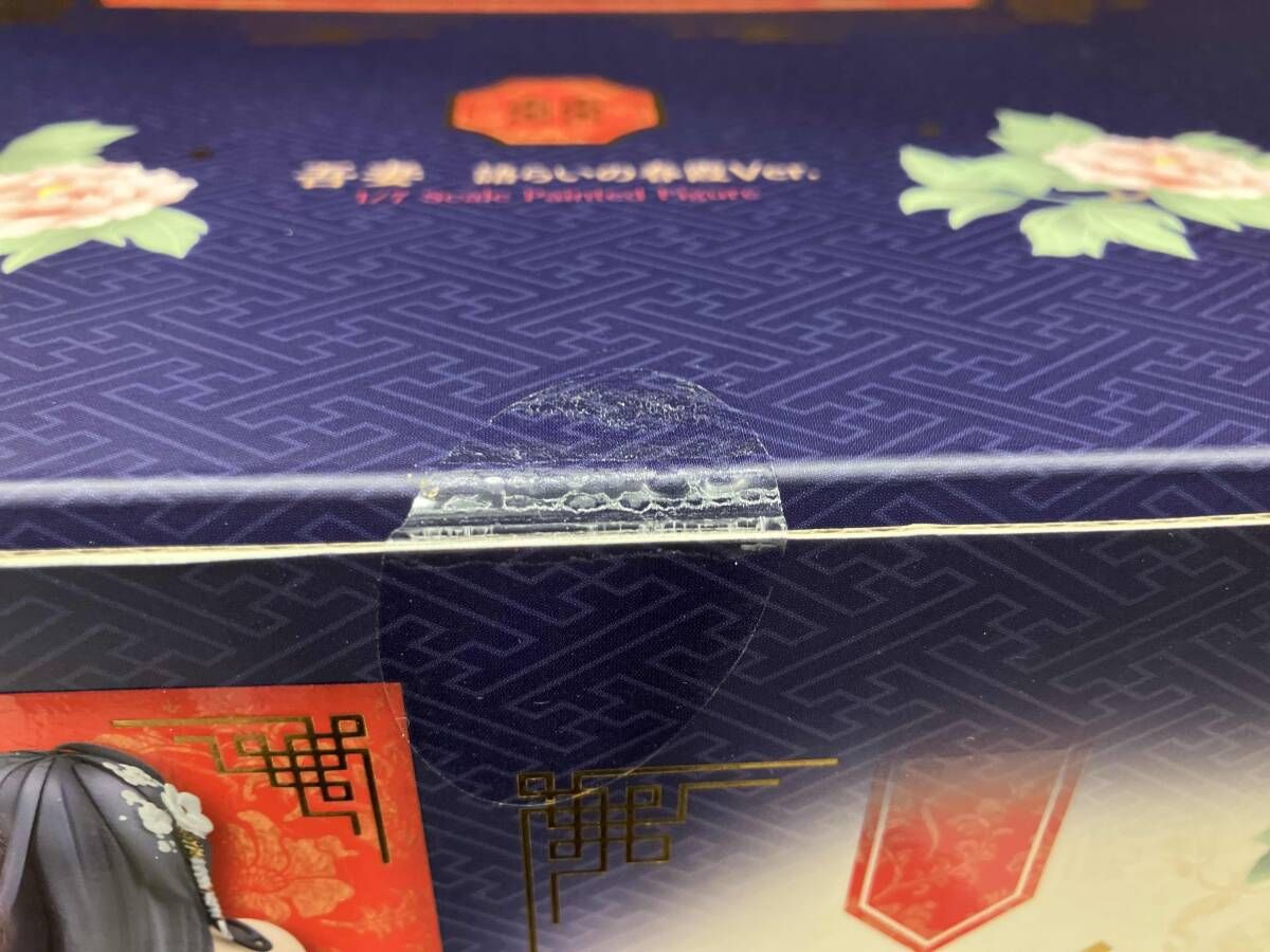 アズールレーン 吾妻 語らいの春霞Ver. 1/7 フィギュア 未開封品