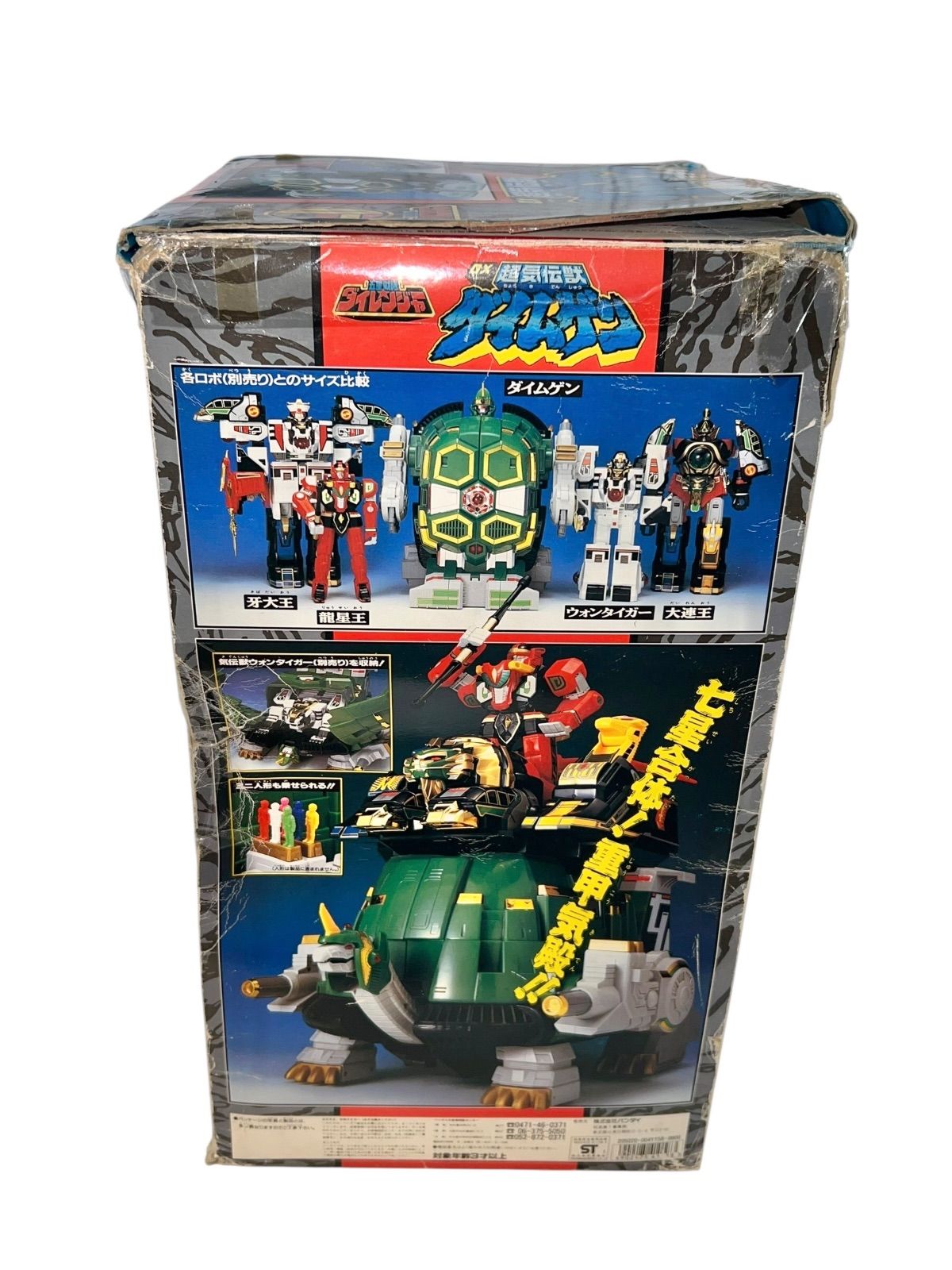 五星戦隊ダイレンジャー