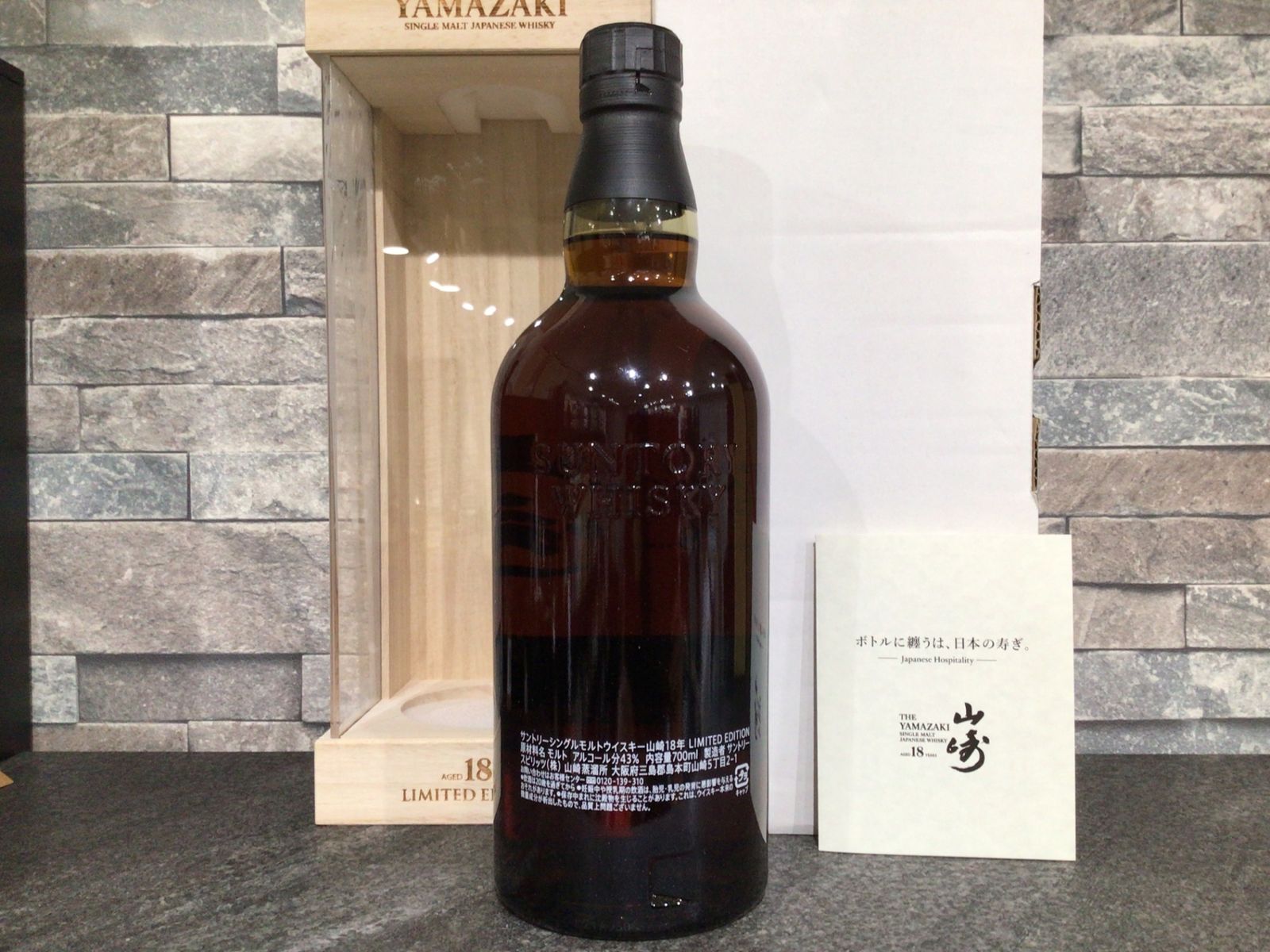 バランタイン 17年 箱入り バランタイン 17年 未開栓 従価 特級表示