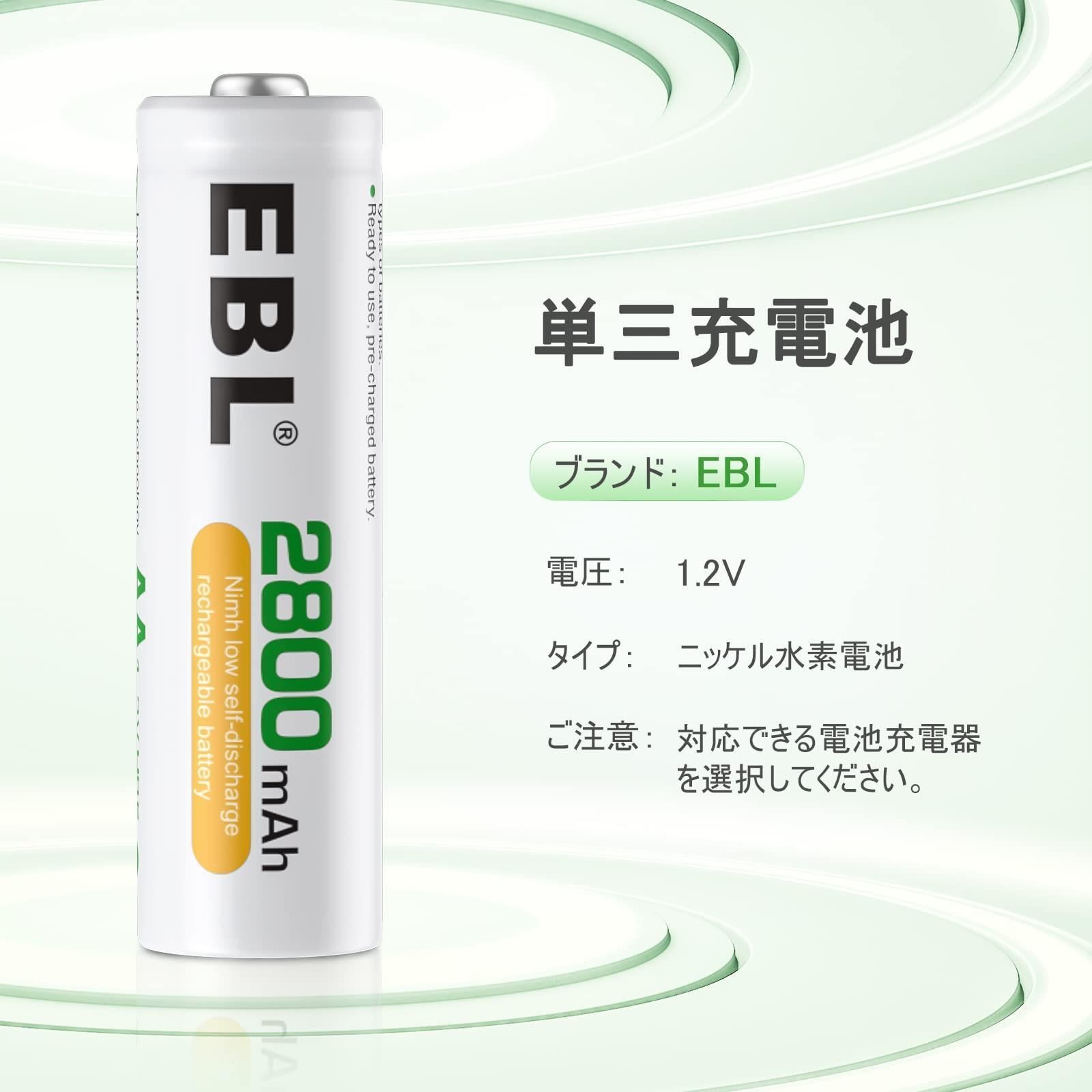 ebl トップ 充電式ニッケル水素電池 単3形8個パック