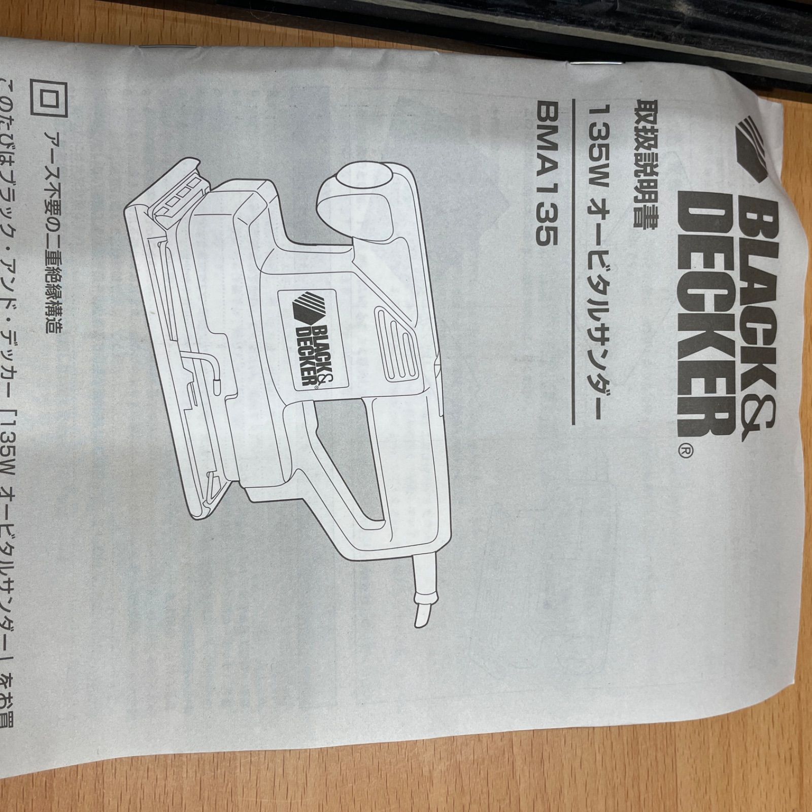 □black&decker ブラックアンドデッカー オービタルサンダー BMA135 
