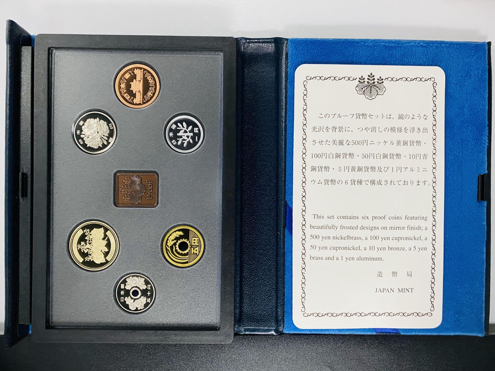 プルーフ貨幣セット 2010年 平成22年 額面666円 年銘板有 全揃い