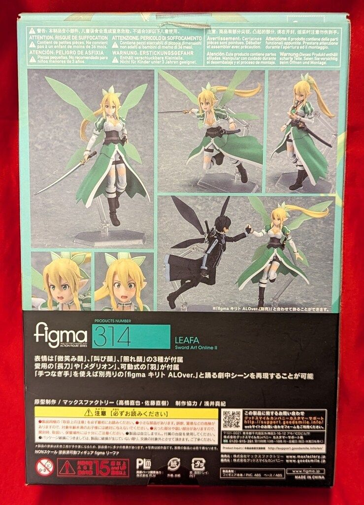 MaxFactory マックスファクトリー/figma ソードアートオンラインll リーファ/ソードアートオンライン/Figma314/ホビー用品/Aランク/81【中古】 Amazon.co.jp: figma ソードアート・オンラインII リーファ ノン